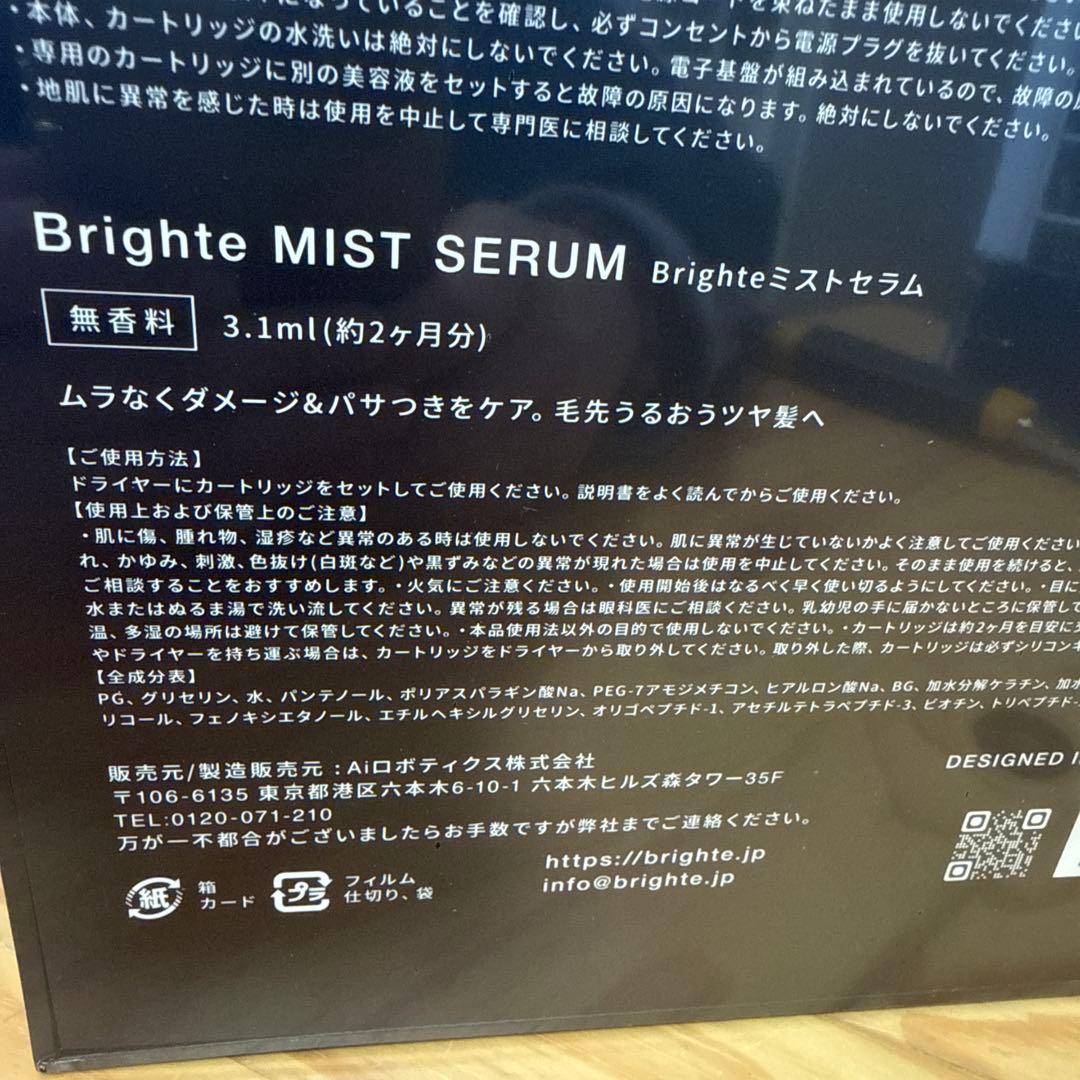 Brighte ブライト SHOWER DRYER シャワードライヤー