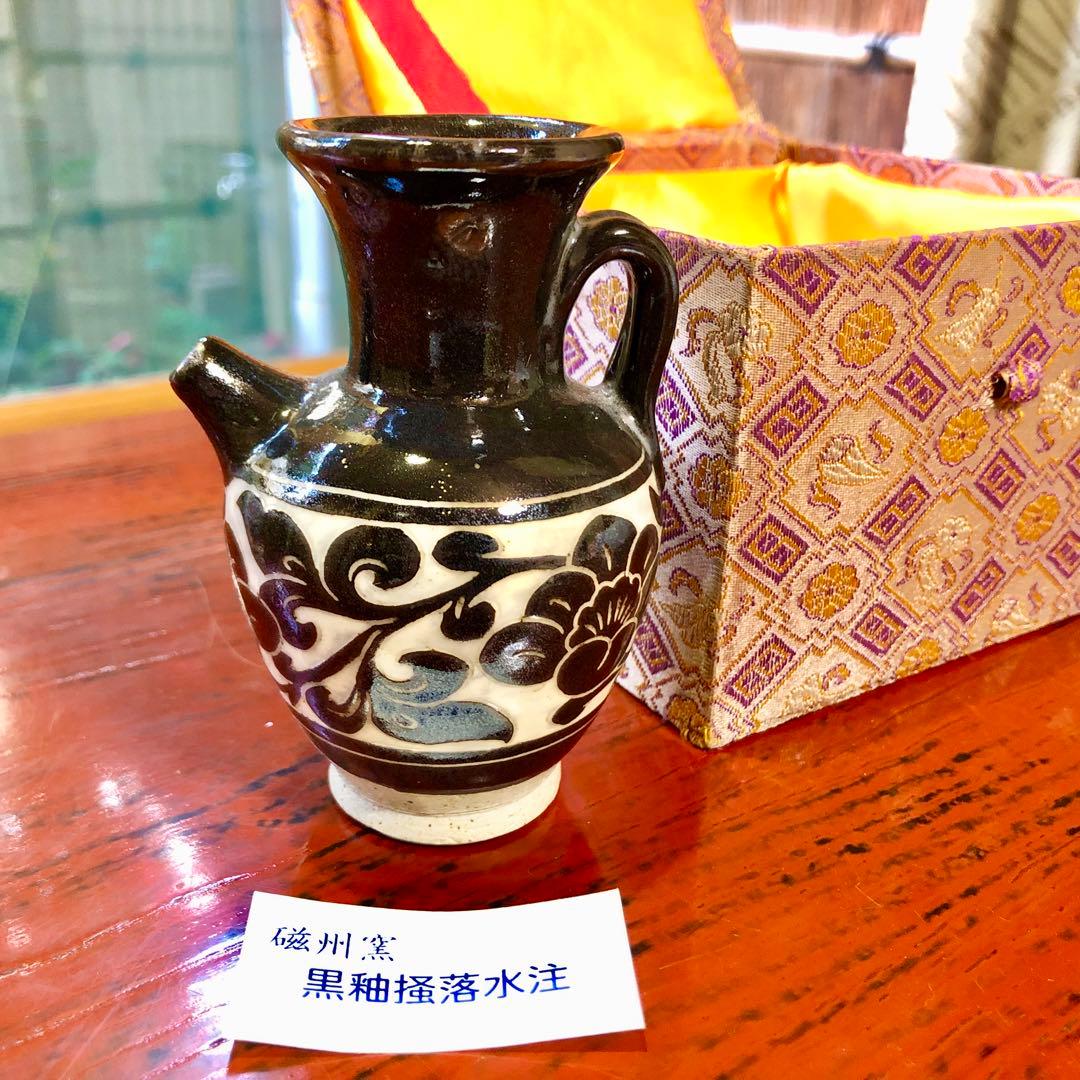 磁州窯 黒柚掻落水注 専用箱 焦茶色壺型 茶道具