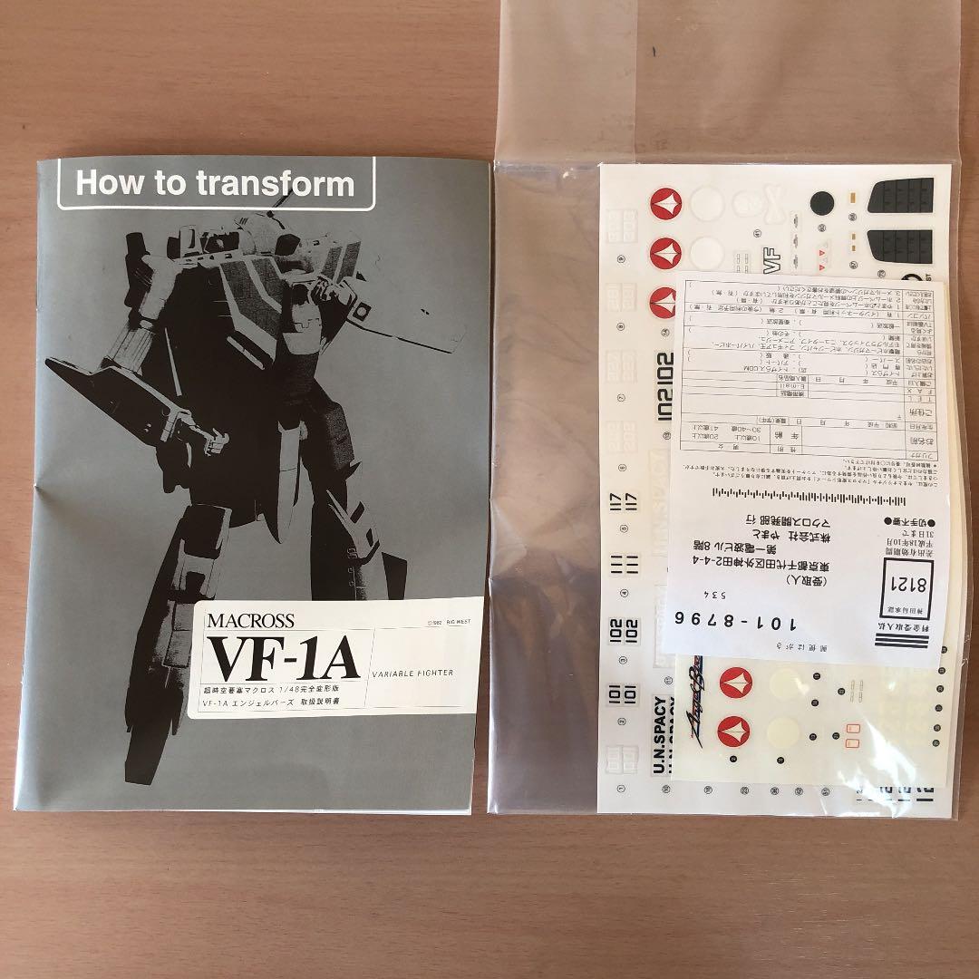 希少⭐️マクロス　VF-1A 完全変形版　エンジェルバーズ　1/48 YAMATO