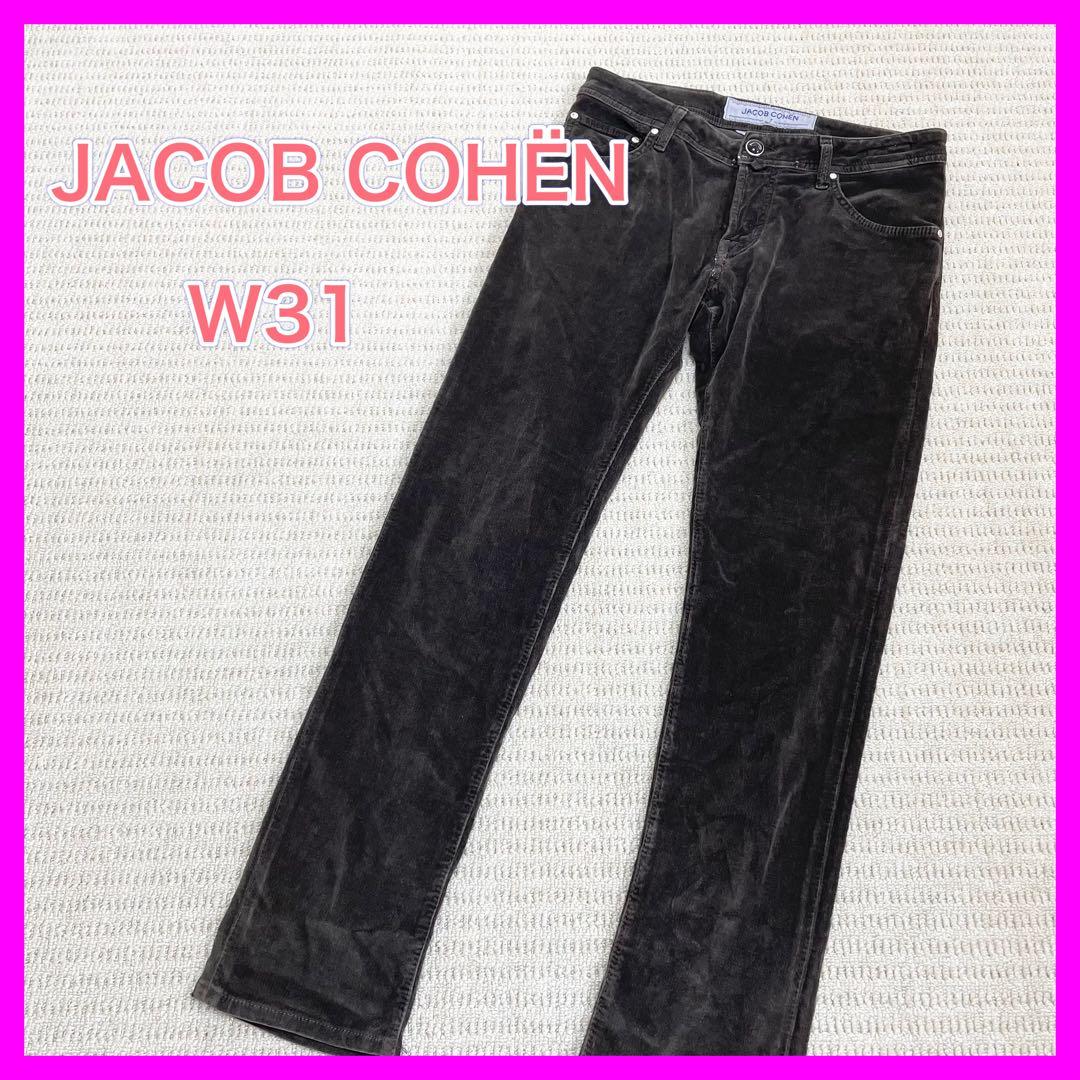 綺麗❤️スリム STYLE622 コーデュロイ ブラウン ヤコブコーエン