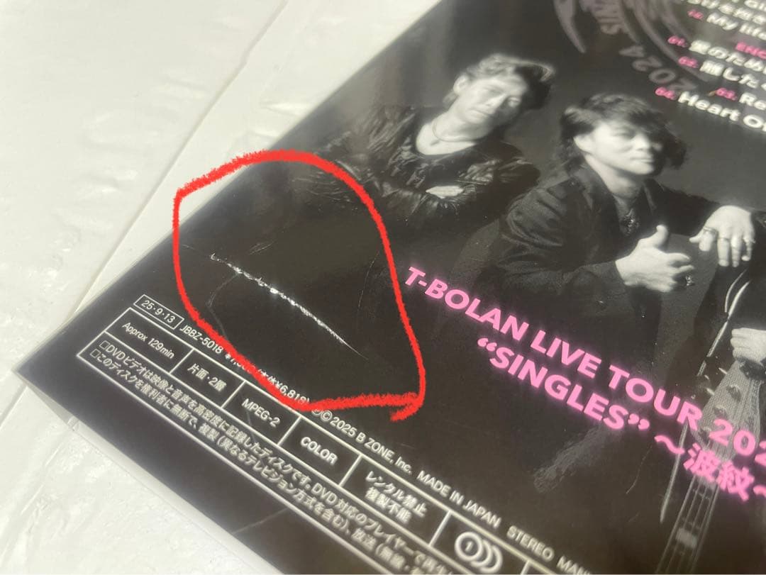 ミュージック T-BOLAN LIVE TOUR 2023-2024 DVD