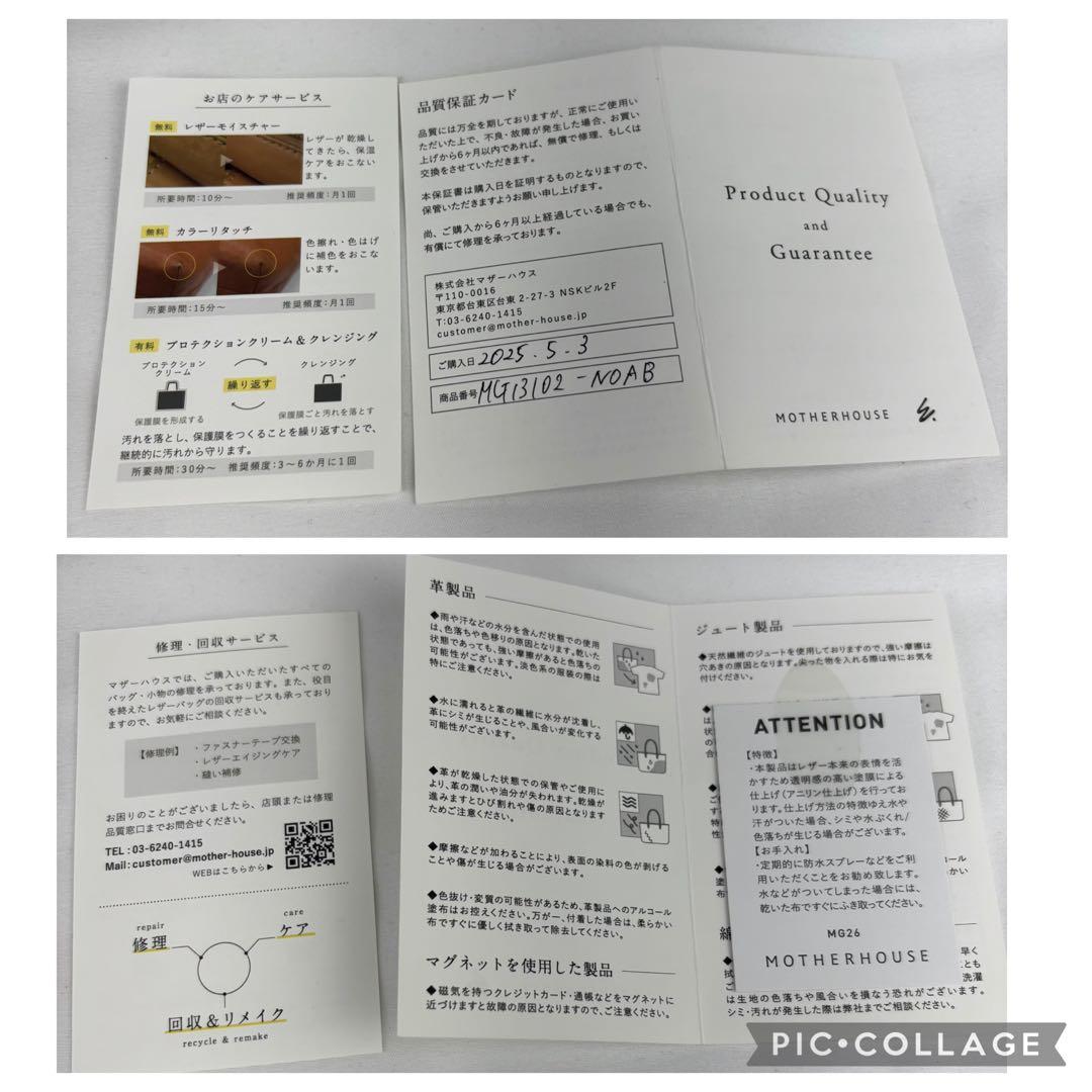 ✨極美品✨ マザーハウス アンティークスリムビジネスバッグ