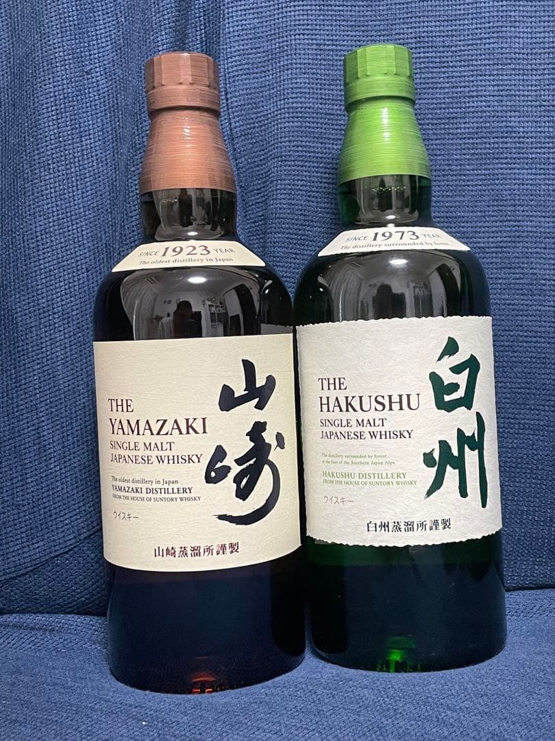 山崎・白州 セット