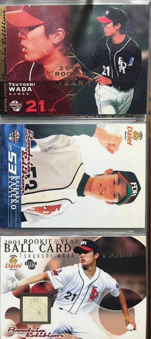 プロ野球カード(～2000年:約640枚)