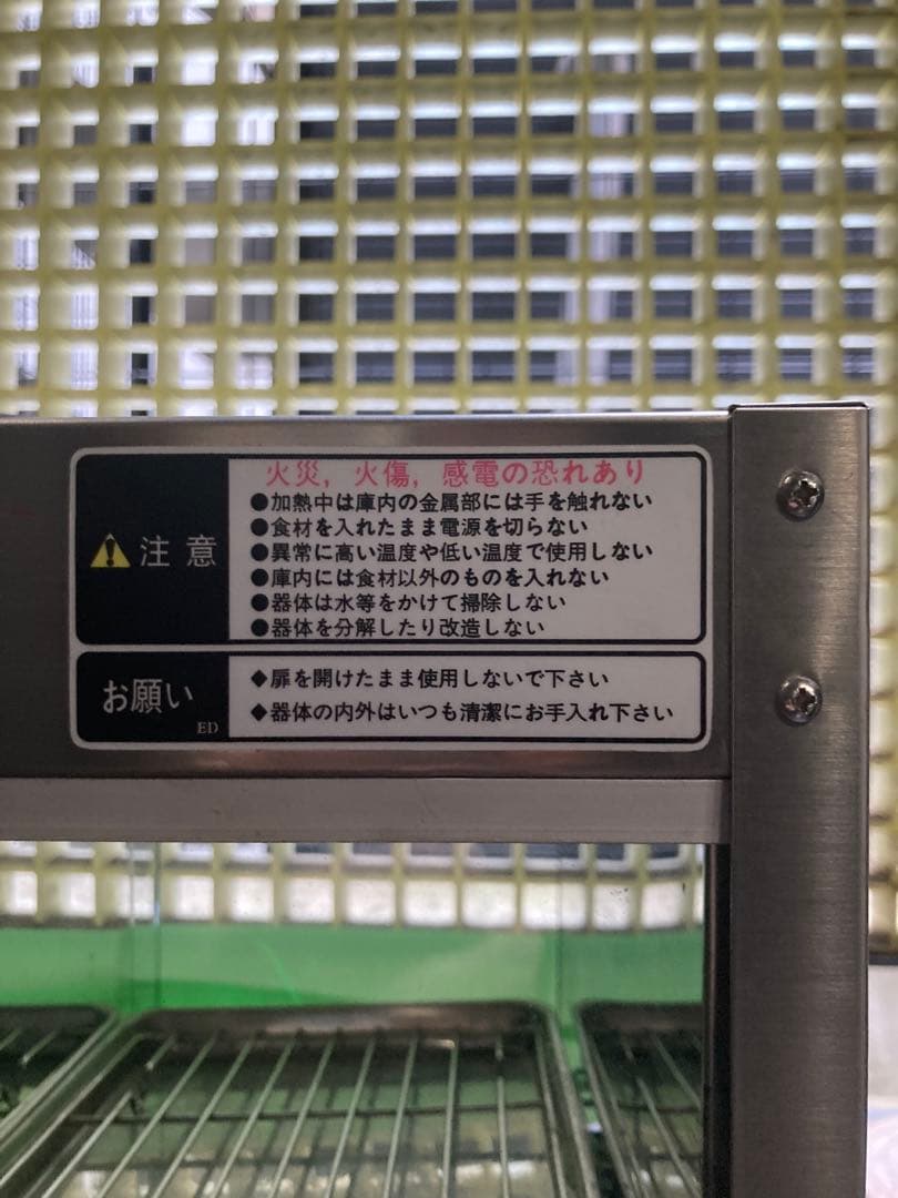 ホット ショーケース 温蔵庫 中古 横幅400mm コンビニ 弁当屋 業務用