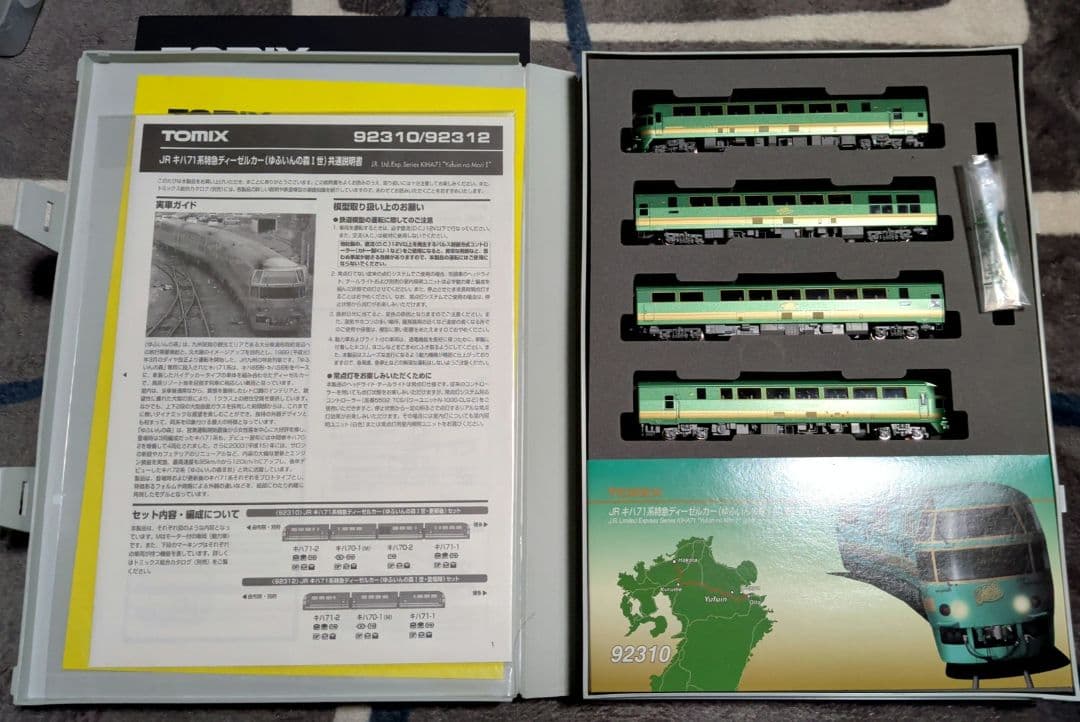 TOMIX 92310　マイクロエースA-8247 ゆふいんの森1世　2世セット