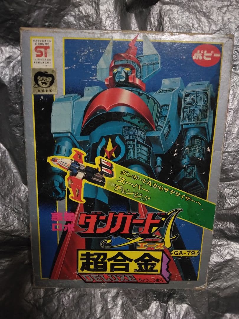 未使用品　ポピーDX超合金 惑星ロボ ダンガードA GA-79 松本零士