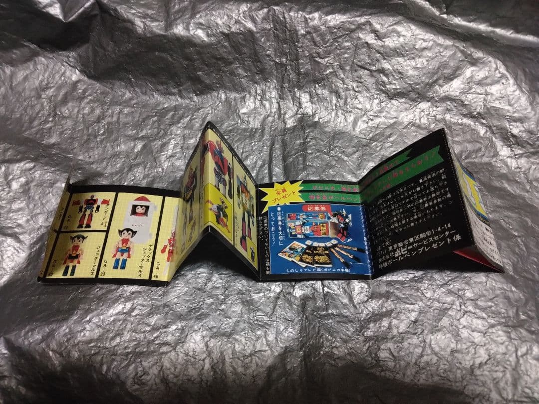 未使用品　ポピーDX超合金 惑星ロボ ダンガードA GA-79 松本零士