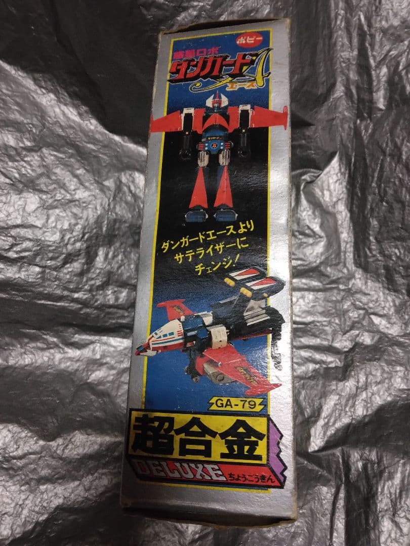 未使用品　ポピーDX超合金 惑星ロボ ダンガードA GA-79 松本零士