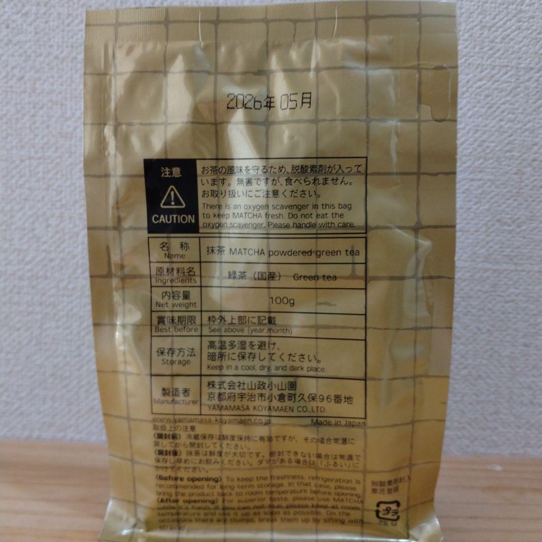 小山園 小倉山 抹茶 100g