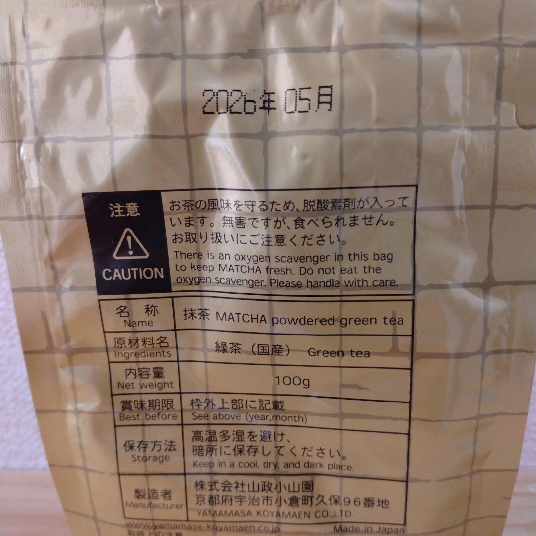 小山園 小倉山 抹茶 100g