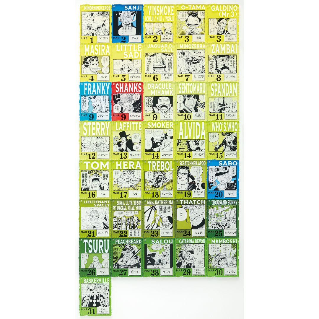 ワンピースベースショップ　アクリルブロックチャーム　1～3月　未開封14個セット