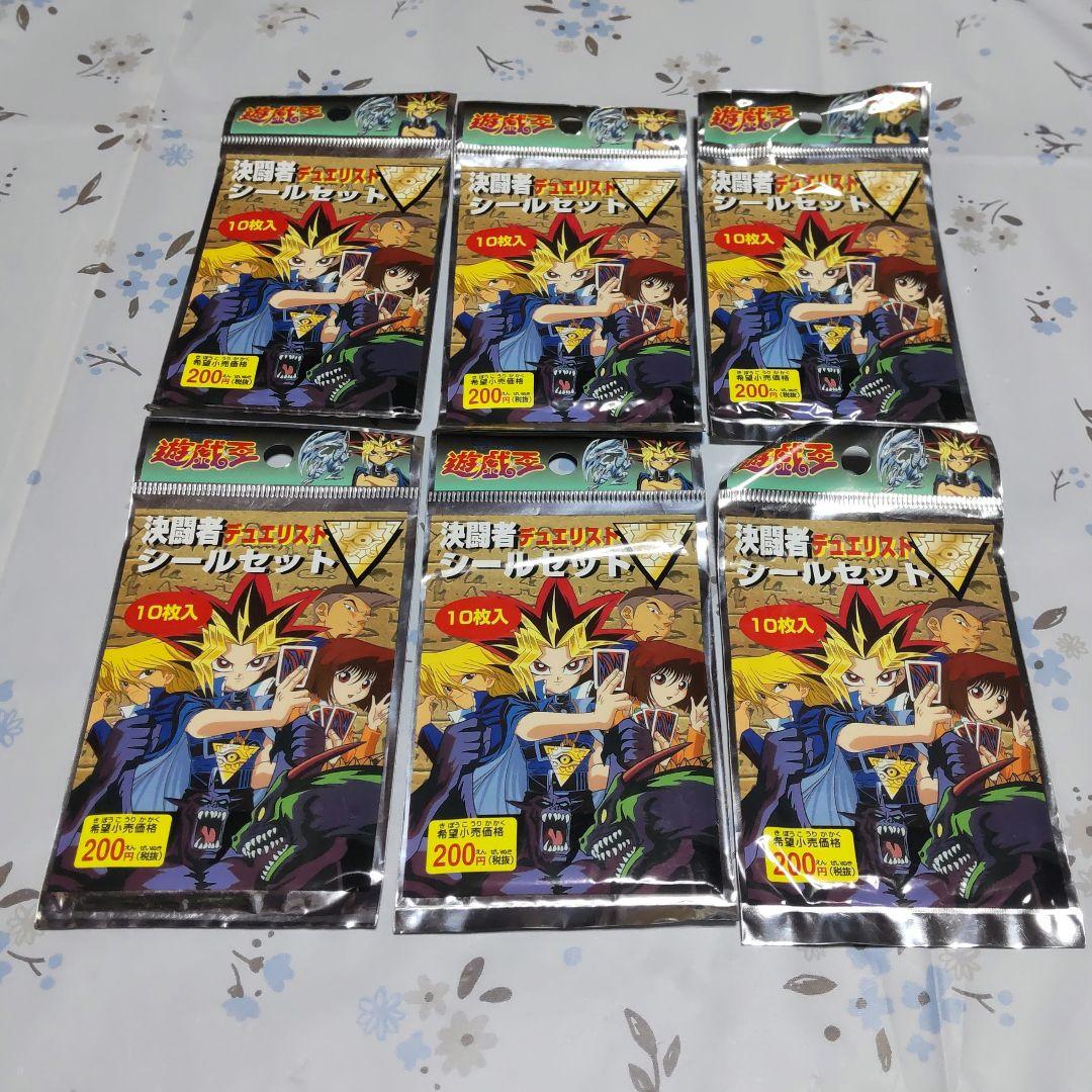 遊戯王 東映版 シールセット 未開封