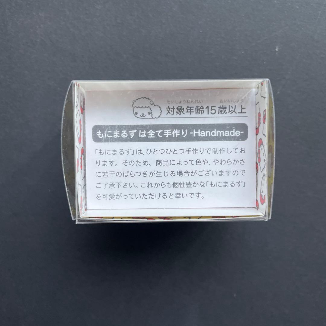 もにまるず　ハローキティ　赤