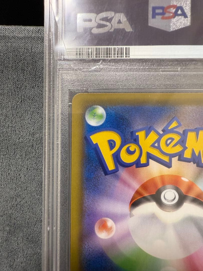 ゴールデンピカチュウ　PSA10 25th