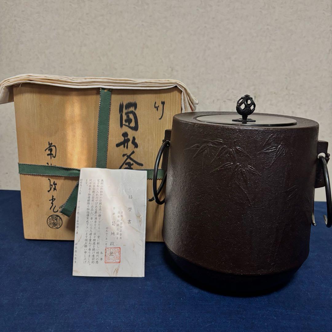 風炉 茶釜 電熱器 唐銅面取風炉 筒釜 野々田製電熱器 敷板 底瓦 茶道具
