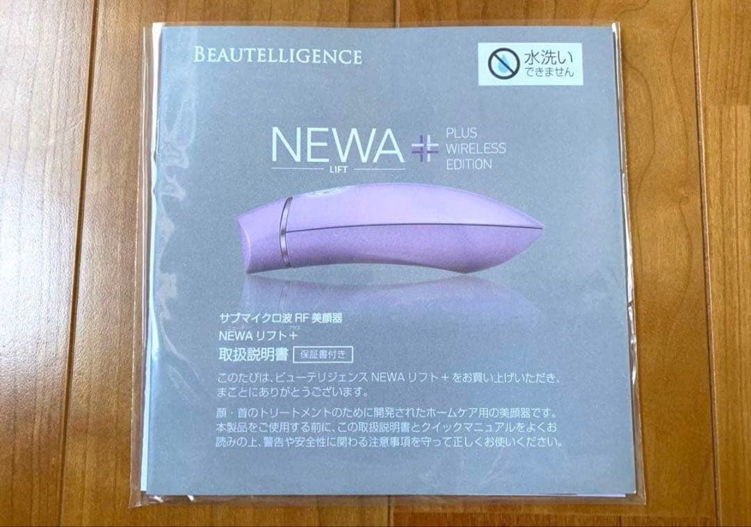 【美品】ニューワリフトプラス　NEWA➕