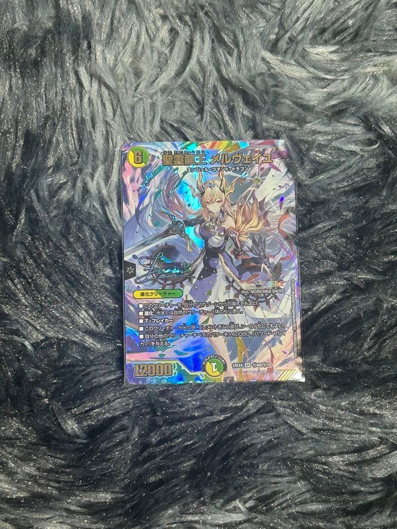 デュエルマスターズ にじさんじ フレン・E・ルスタリオ