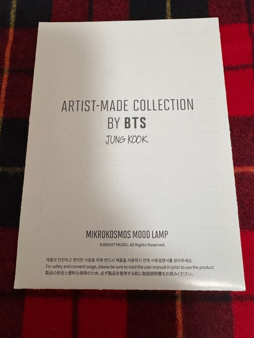 BTS ARTIST-MADE ムードランプ ジョングク