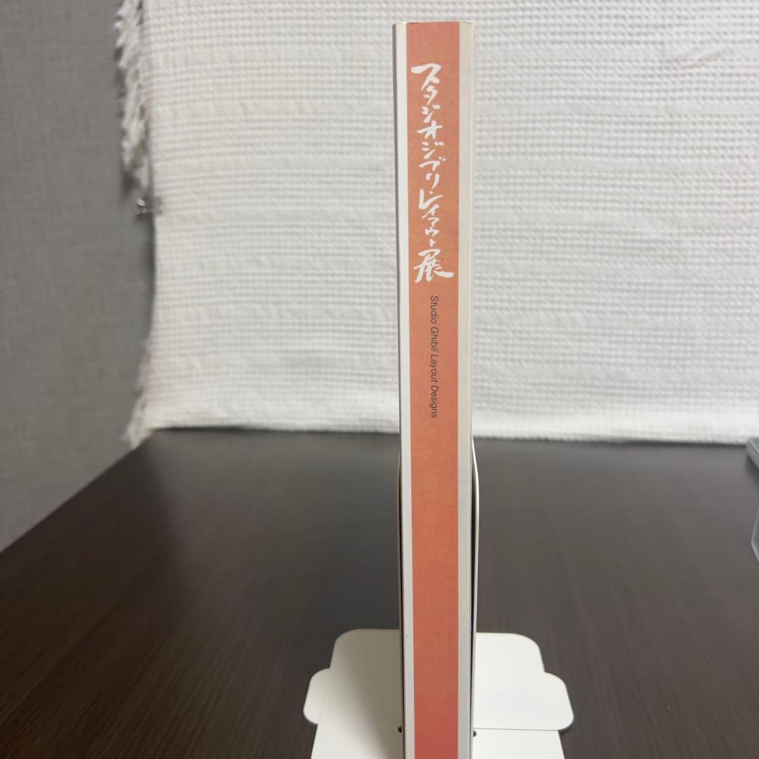 スタジオジブリ・レイアウト展 図録 宮崎駿 展覧会 高畑勲 非売品級 レア