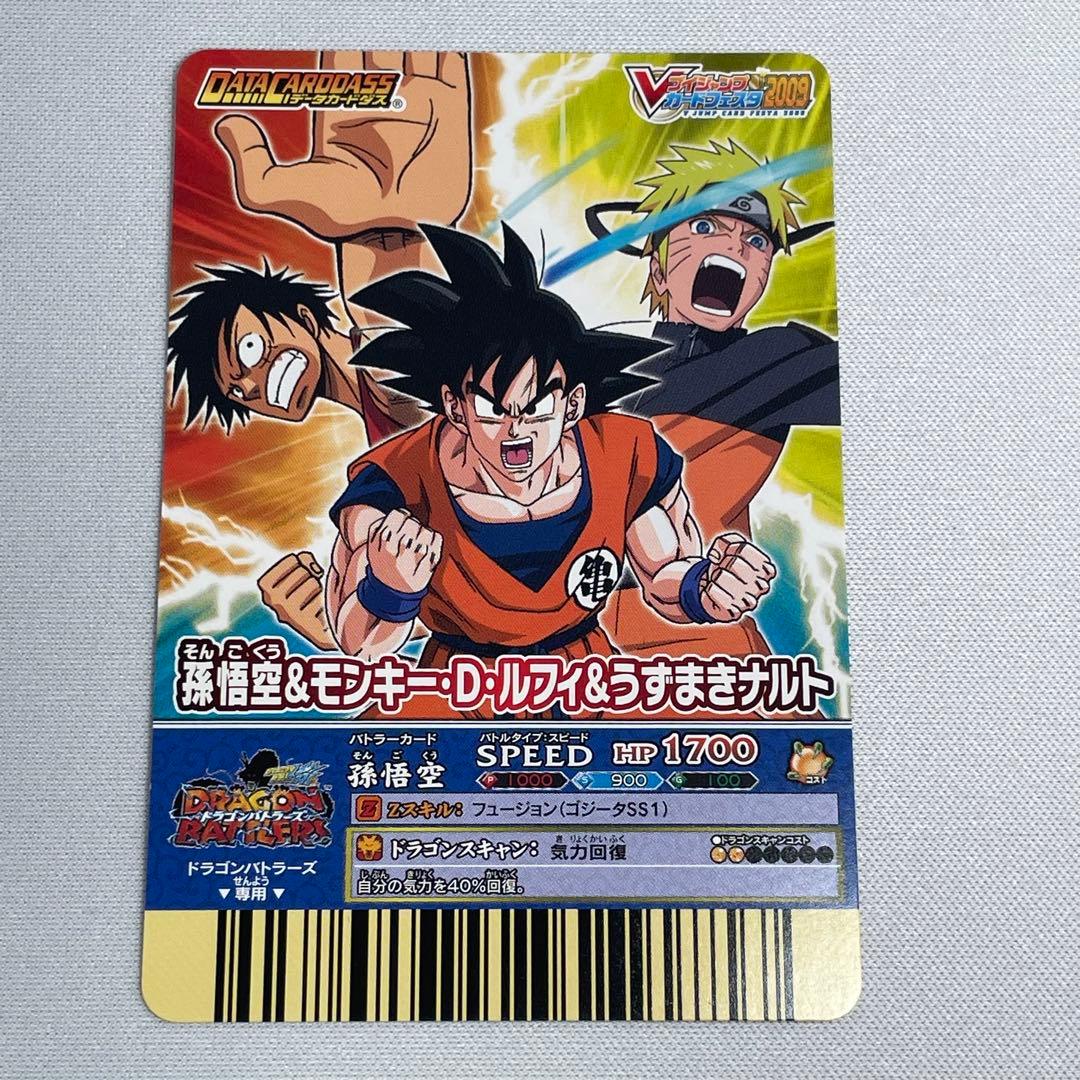 Vジャンプフェスタ2009 孫悟空&モンキー・D・ルフィ&うずまきナルト