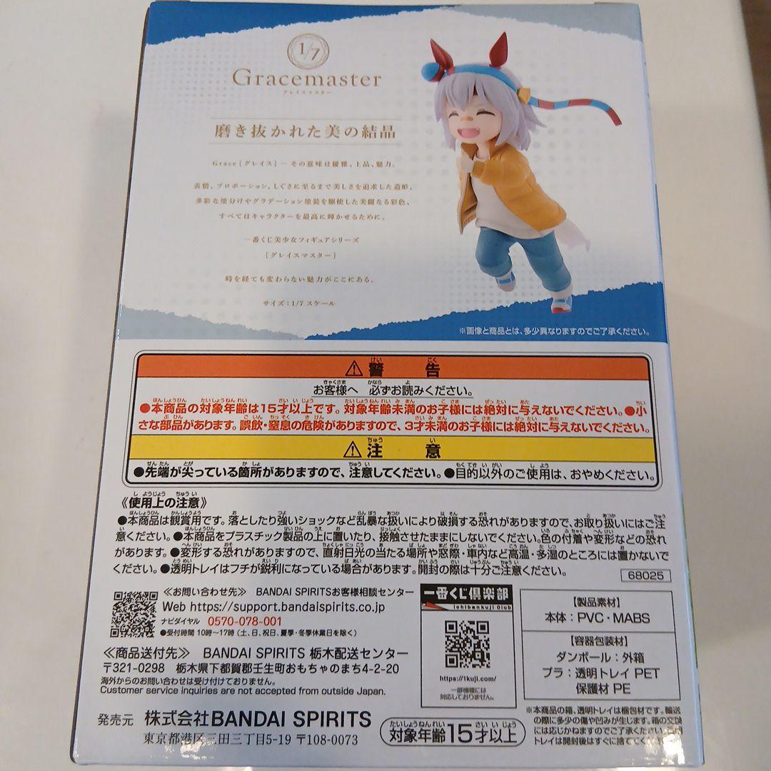 f*u様 一番くじウマ娘シンデレラグレ　E賞タマモクロス幼い記憶フィギュア