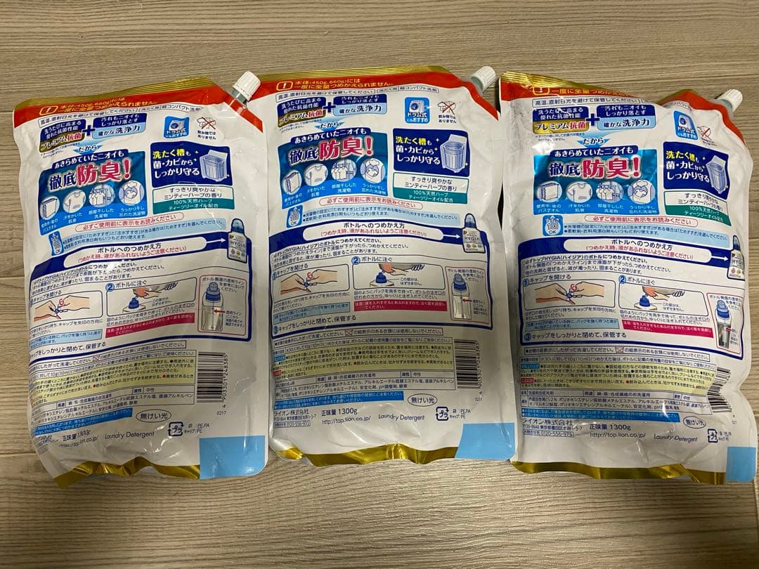 ハイジア　詰め替え　1300g 3袋セット