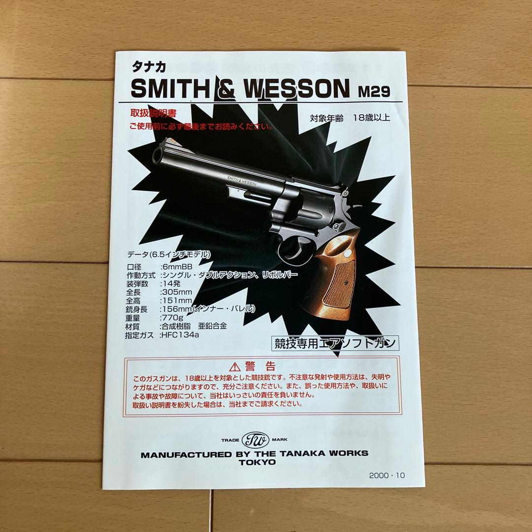 タナカ Smith & Wesson M629.44マグナム