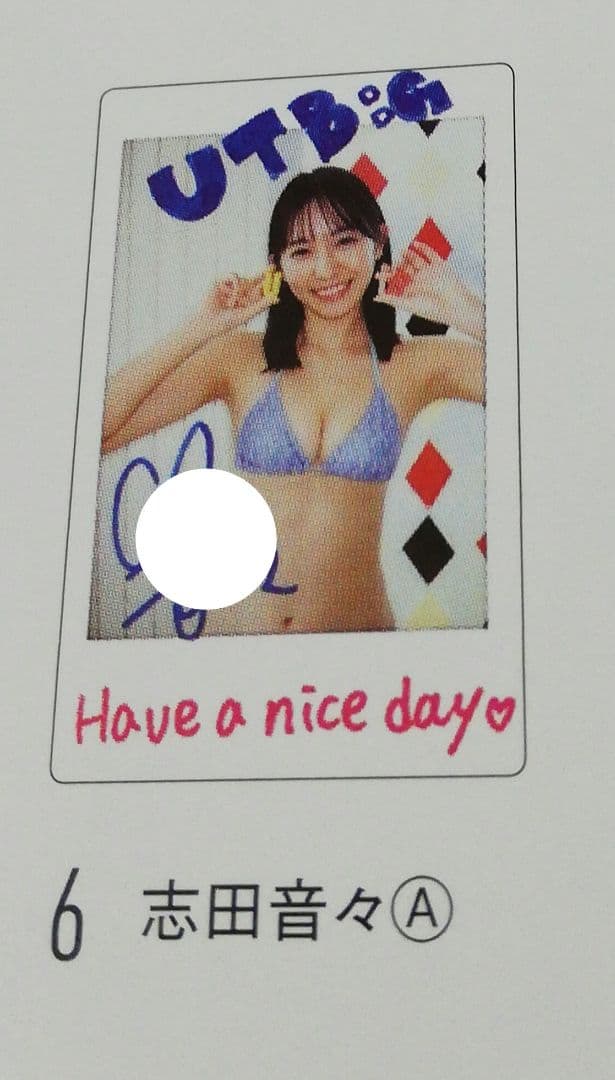 当選品♪　志田音々　直筆サイン入りチェキ　抽プレ