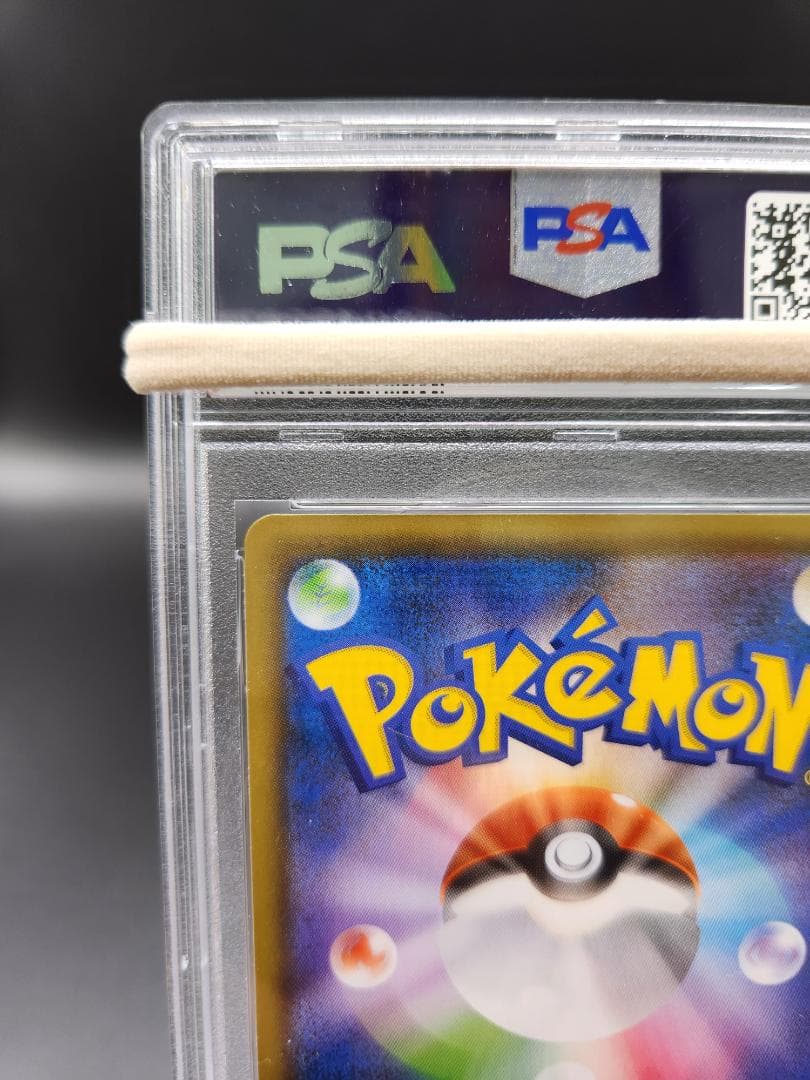 PSA10 ポケモンカード セイボリーsr ★2684