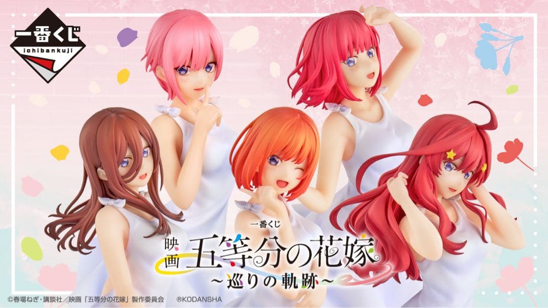 五等分の花嫁 フィギュア5体　アクリルスタンド 5体＋ラストワン　巡りの軌跡