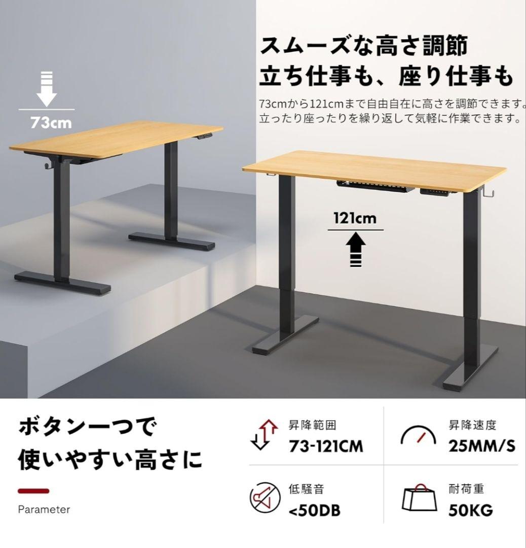 【中古】SANODESK 電動昇降デスク E150 120x60cm