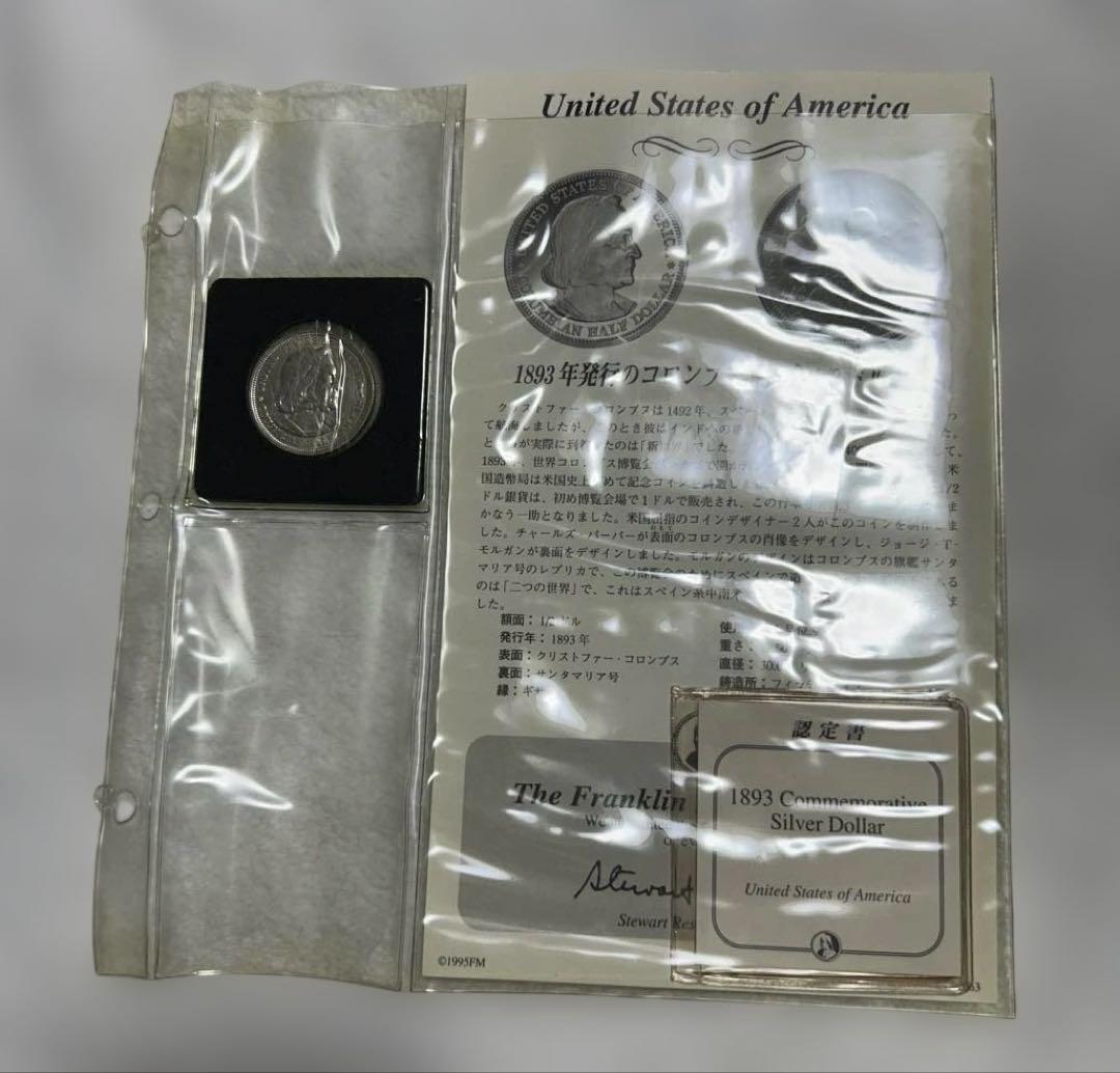 【コレクター必見】 アメリカ歴史銀貨コレクション