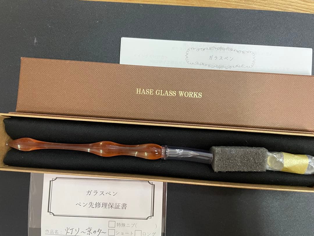 【京都蔦屋限定】HASE硝子工房「灯り〜京の夕〜」　ガラスペン