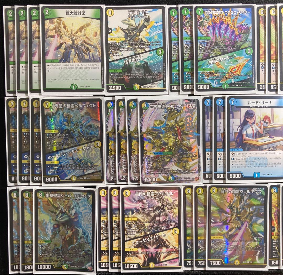 【二重スリーブ・調整パーツ12枚付】デュエマ 巨大アルファディオス デッキ