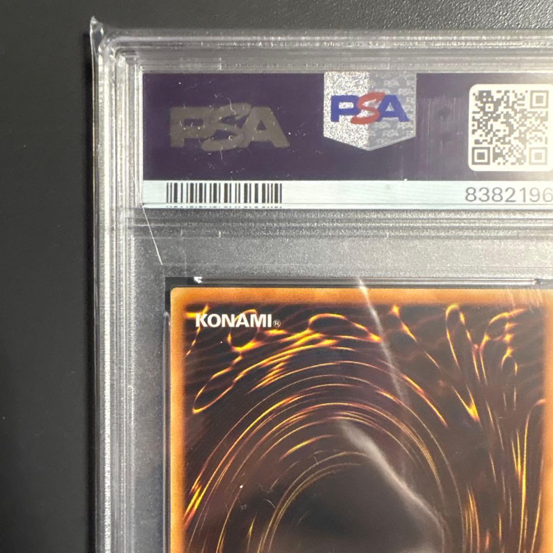 【PSA10】シューティング・スター・ドラゴン レリーフ(STBL-JP040)