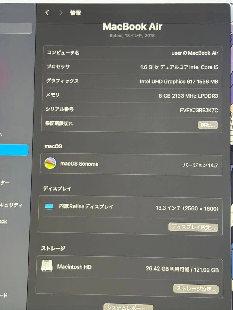 MacBookAir 2018 8GB 13インチ ジャンク 値下げ❌