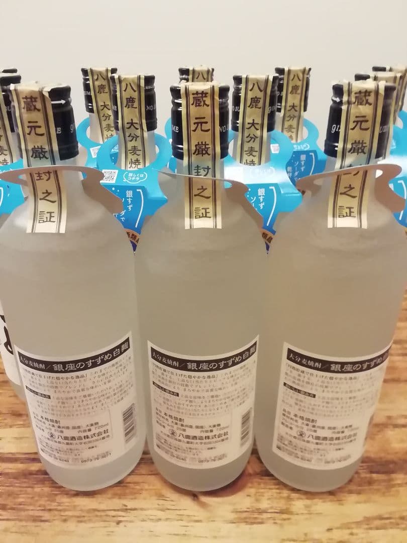 銀座のすずめ白麹25度　720ml×12本セット　未開封品