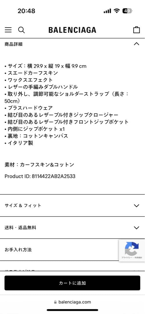 バレンシアガ ファースト スエード