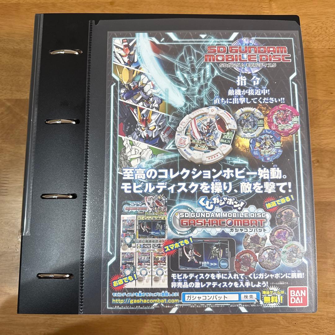 週末特価　SDガンダム　モビルディスク　セミコンプ　超大量セット　294種セット