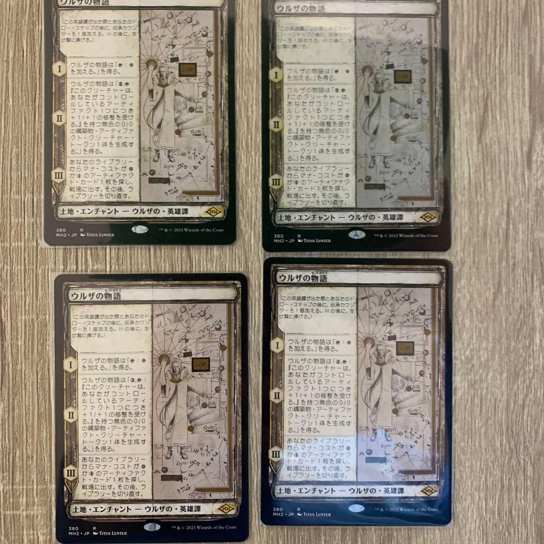 ※専用部屋です※ ウルザの物語4、魔力の櫃2、吸血の教示者2まとめ売り