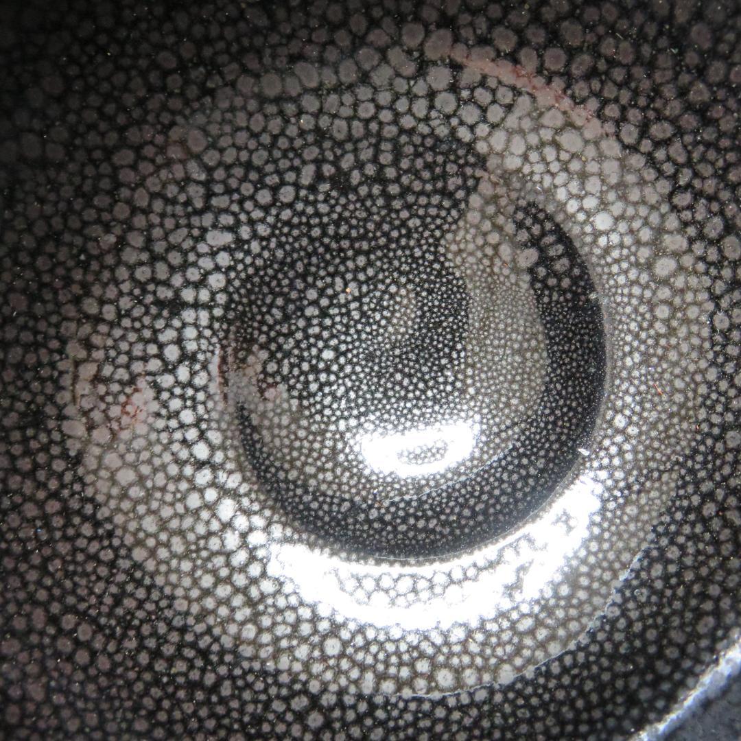 茶碗 天目 ひさし 共箱 木箱 銘 抹茶碗 茶道具 茶器