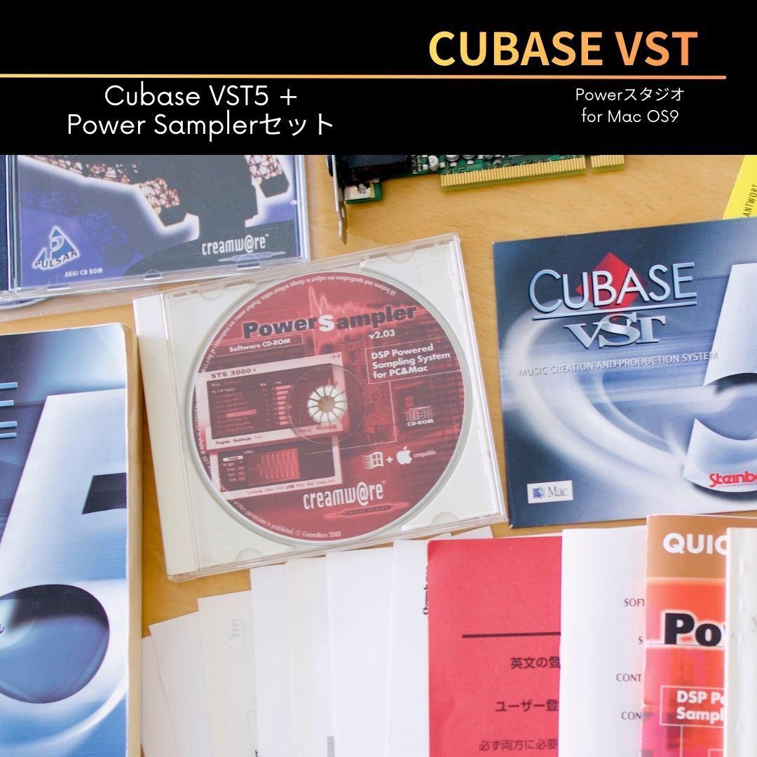 【希少】Cubase VST 5 + Power Samplerセット おまけ付
