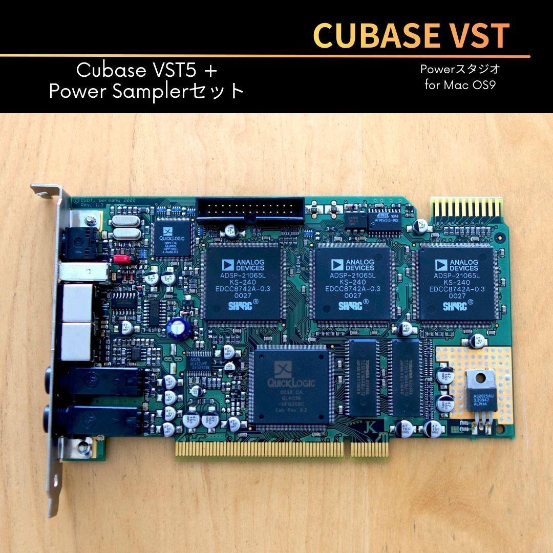 【希少】Cubase VST 5 + Power Samplerセット おまけ付