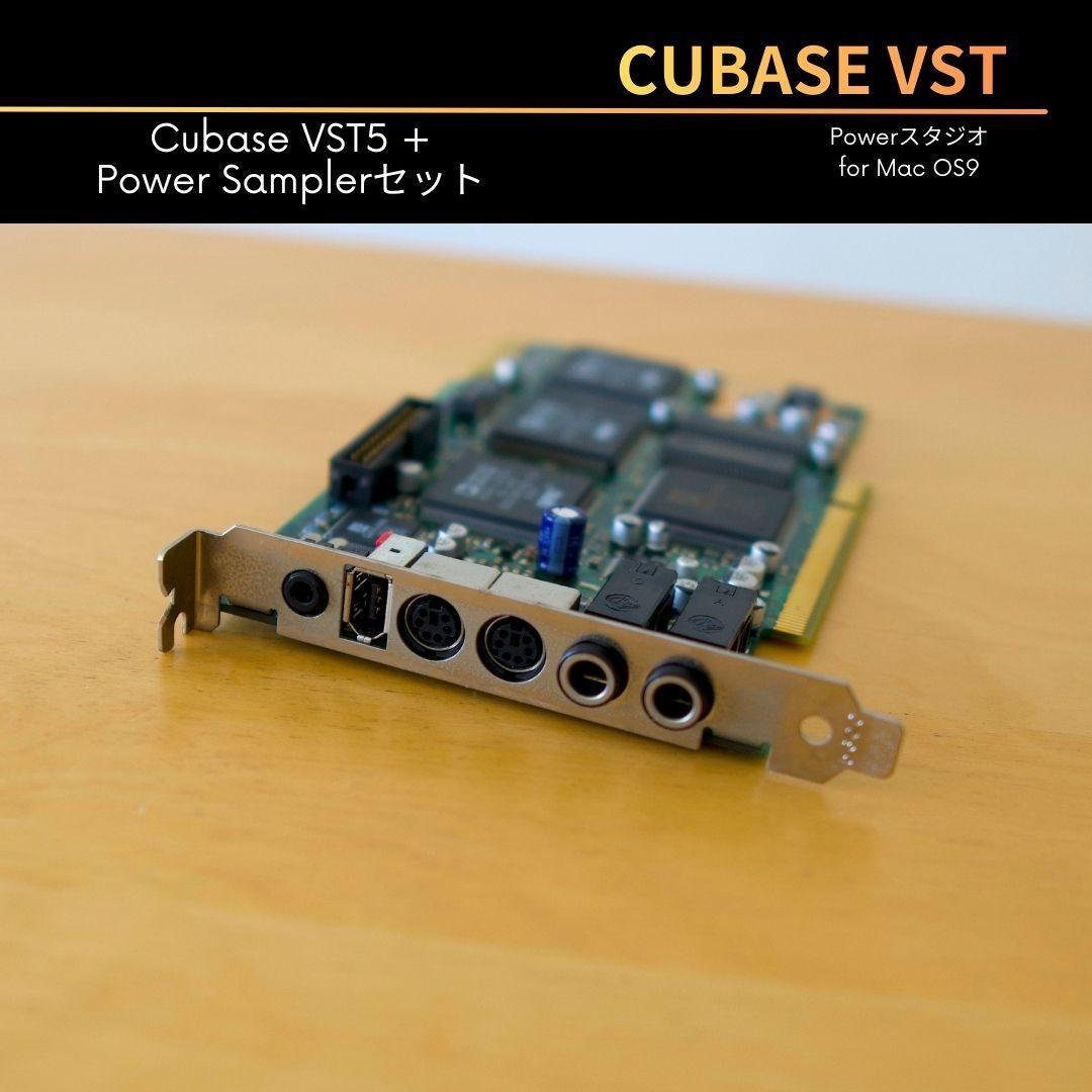 【希少】Cubase VST 5 + Power Samplerセット おまけ付