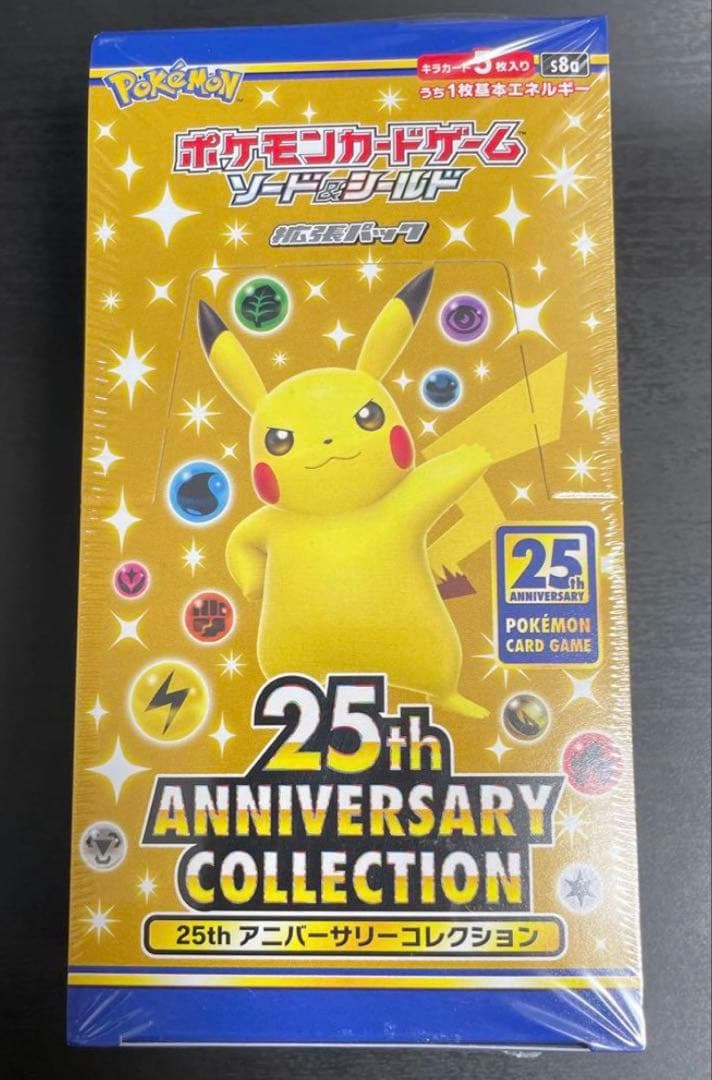 ポケモンカードゲーム 25th ANNIVERSARY COLLECTION