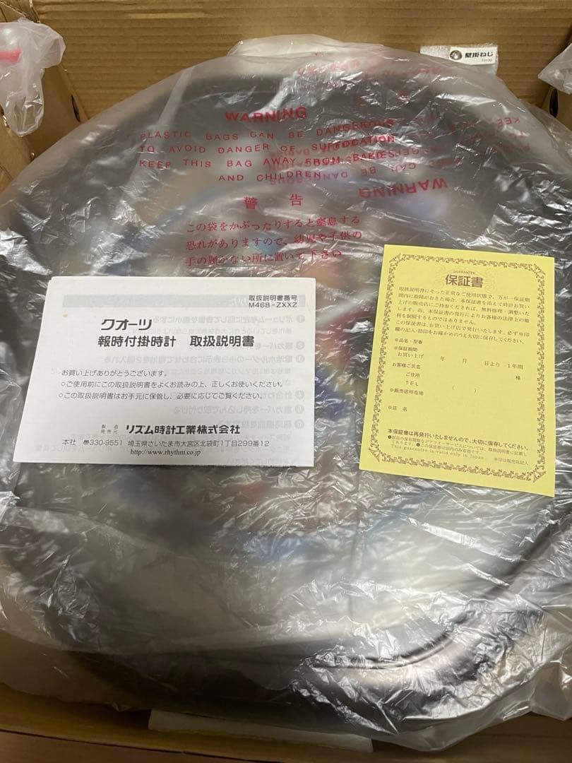 【新品⭐︎完動品】ワンピース　からくり時計　動作確認済み