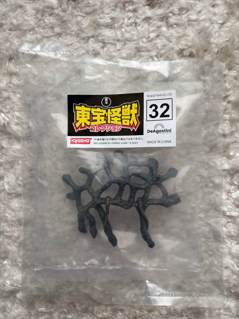 東宝怪獣コレクション　ビオランテ　全パーツ　未開封品