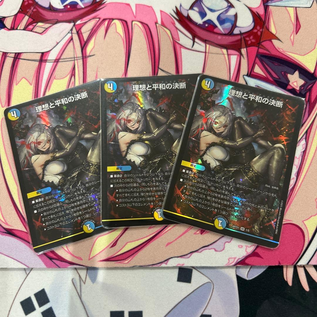 理想と平和の決断　神アート　パーフェクトアルカディア