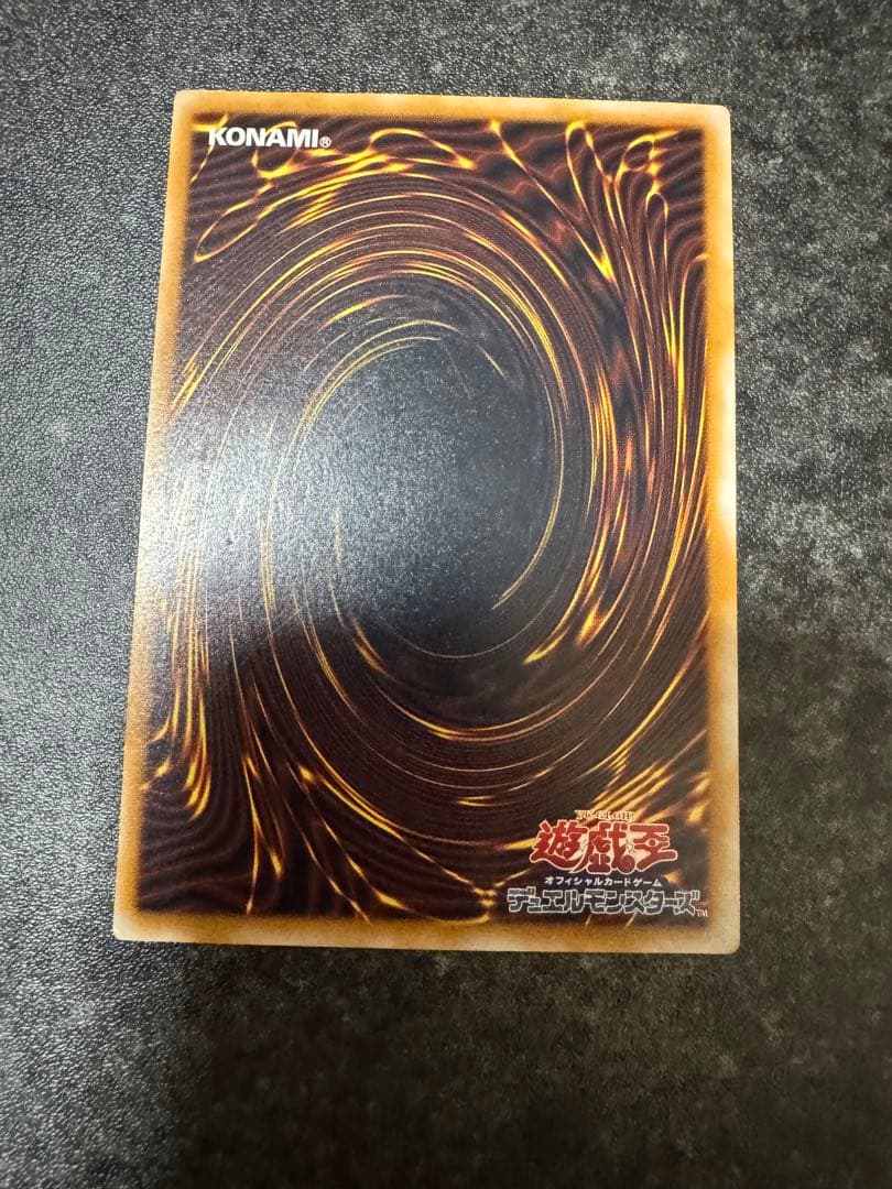 微青艶　青眼の白龍　ブルーアイズ　レリーフ